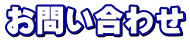 ���₢���킹